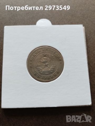 25 стотинки 1951, снимка 3 - Нумизматика и бонистика - 44793627