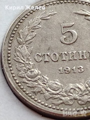 МОНЕТА 5 стотинки 1913г. ЦАРСТВО БЪЛГАРИЯ ФЕРДИНАНД ПЪРВИ ЗА КОЛЕКЦИЯ 35623, снимка 4 - Нумизматика и бонистика - 39523991