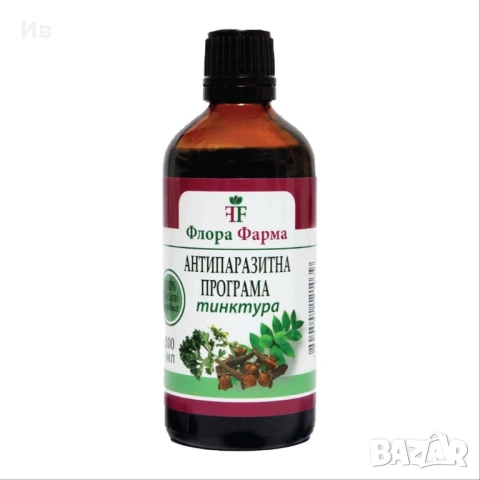 Антипаразитна програма – тинктура 100 мл - убива паразити, бактерии и гъбички