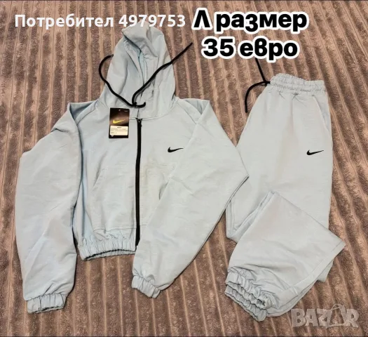 Спортен екип Nike 