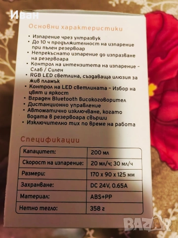 овлажнител , снимка 2 - Овлажнители и пречистватели за въздух - 54226706