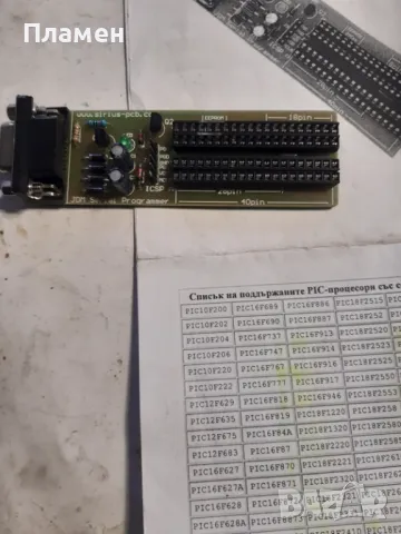 Програматор, снимка 2 - Друга електроника - 48272338