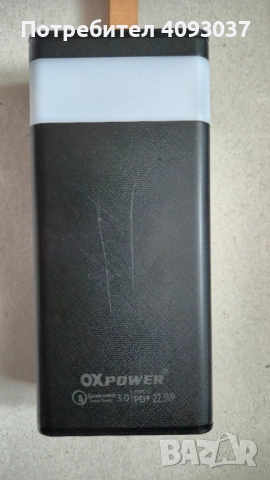 Външна батерия - 30 000 mAh