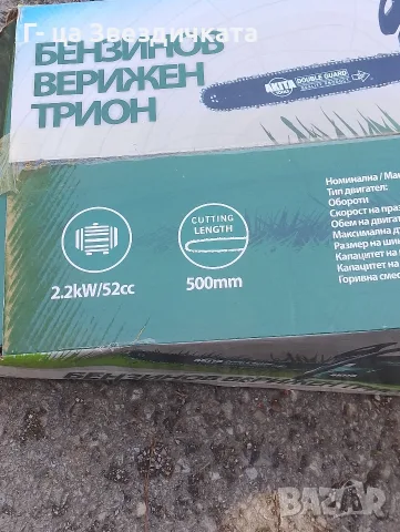 машина за рязане на дърва , снимка 2 - Моторни триони/резачки - 56151080