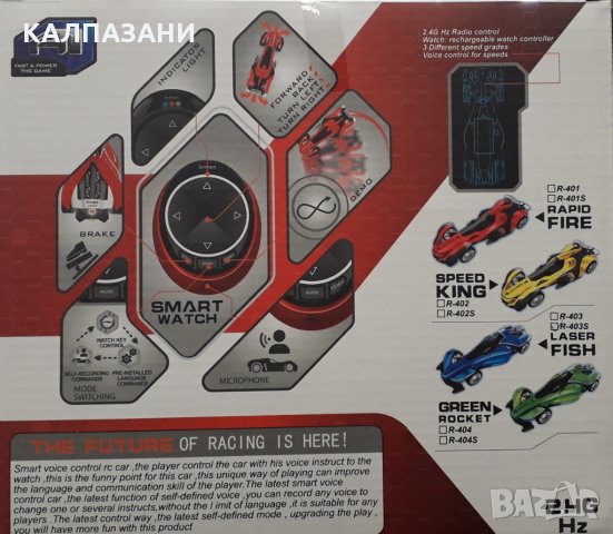 ROCKET Е - SMART WATCH and VOICE COMMAND CAR - КОЛА С РУ и ЧАСОВНИК R 403S, снимка 2 - Коли, камиони, мотори, писти - 32061281