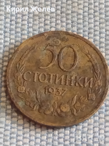 Лот монети 6 броя Царство България от соца за КОЛЕКЦИЯ ДЕКОРАЦИЯ 49851, снимка 4 - Нумизматика и бонистика - 44631320