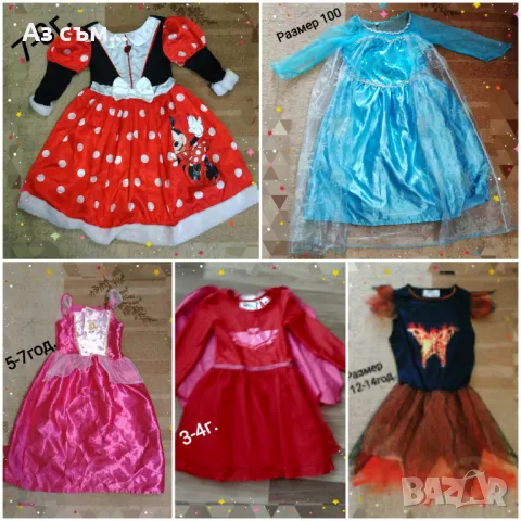 Хелоуин костюми -нови , ползвани или без забележки , снимка 3 - Други - 48490996