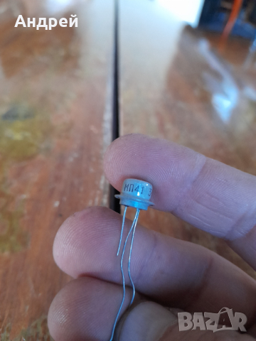 Транзистор МП41, снимка 2 - Друга електроника - 44616022