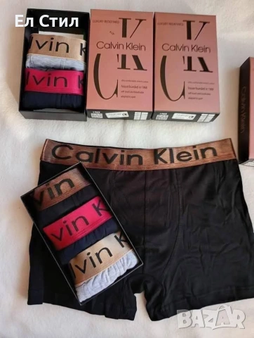 💚мъжки боксерки-16 евро , снимка 5 - Бельо - 53919043