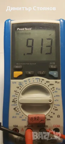 PeakTech multifunction tester 3725 мултиметър, снимка 11 - Друга електроника - 56541059