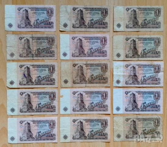 Лот 1 лев 1974 НРБ