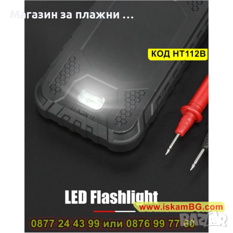 Универсален цифров мултицет, Habotest, HT112B, черен - КОД HT112B, снимка 5 - Друга електроника - 44747327