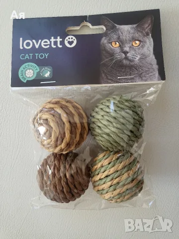 Играчки и гризалки за кучета и котки , снимка 8 - За кучета - 55936269