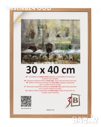 Дървени рамки за снимки размер 30x40см, 3 вида