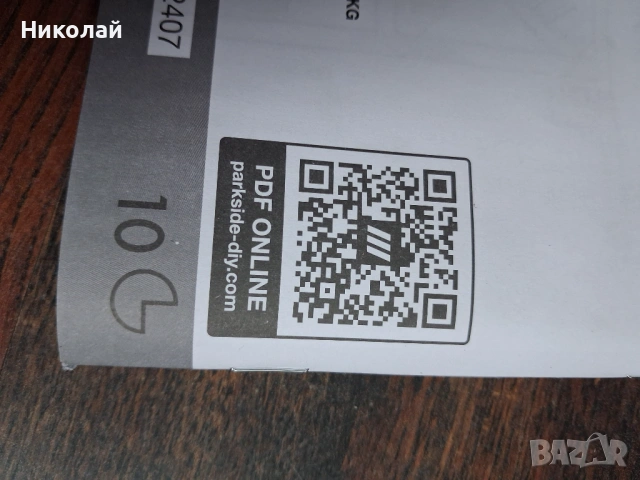 Пистолет за лепене на пластмаса , снимка 2 - Други инструменти - 54238012