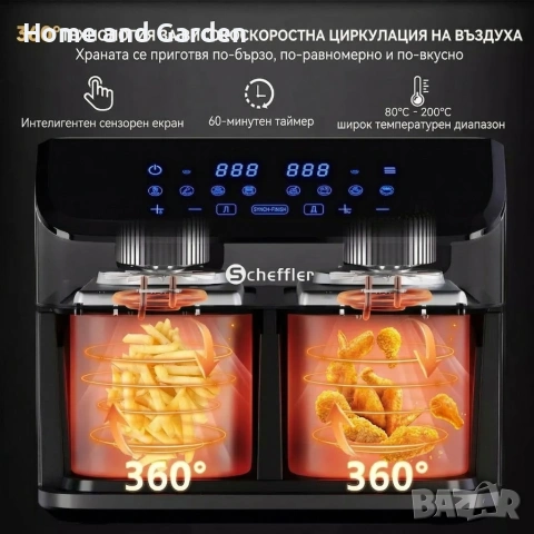 Фритюрник с горещ въздух XXL 9L, 2 камери, Scheffler – Двойно готвене & Sync Finish, снимка 3 - Фритюрници - 53915070