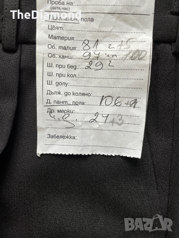 Униформа Мъжки екип костюм с падпис и емблема на училище П.Р.Славейков, снимка 5 - Костюми - 36497989