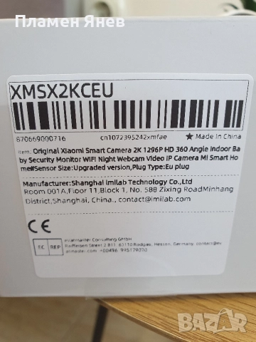 Xiaomi Mi 360° EU 3 MP Wi-Fi Home Security Camera 2K, снимка 4 - IP камери - 52624042