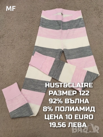 МЕРИНО ВЪЛНА ЗА МОМИЧЕ 7,8 ГОДИНИ , снимка 12 - Детски комплекти - 53882066