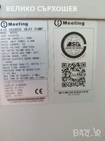 термопомпа, снимка 5 - Климатици - 46165318