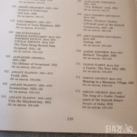 Книга,каталог Живописта на Руския мозей,Санкт Петербург , снимка 5 - Специализирана литература - 52456567