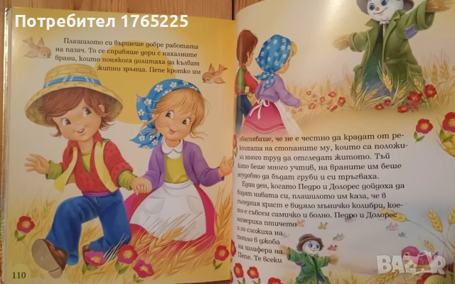 Приказки за лека нощ, снимка 8 - Детски книжки - 54156321