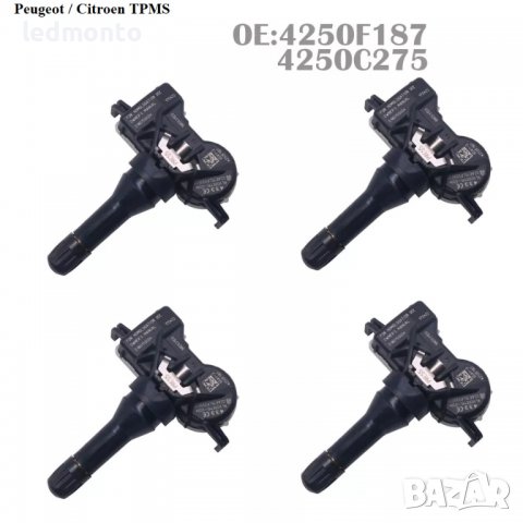 ТПМС Датчици за налягане на гумите  4250F187  Citroen tpms Peugeot