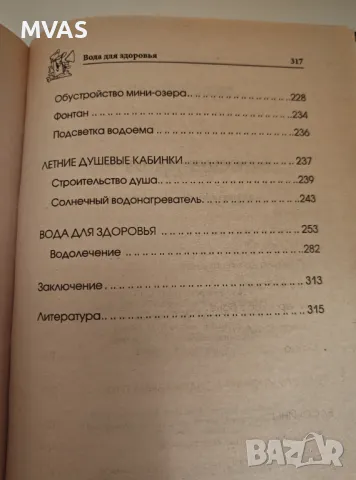 Парни бани, сауни, басейни и водоеми, снимка 4 - Други - 49332477