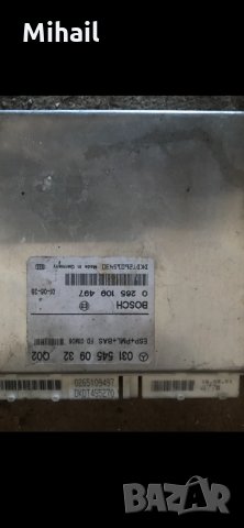 Компютър A 031 545 09 32  bosch