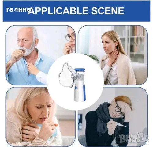 Тих инхалатор за бебета, деца и възрастни , снимка 10 - Медицинска апаратура - 48157827