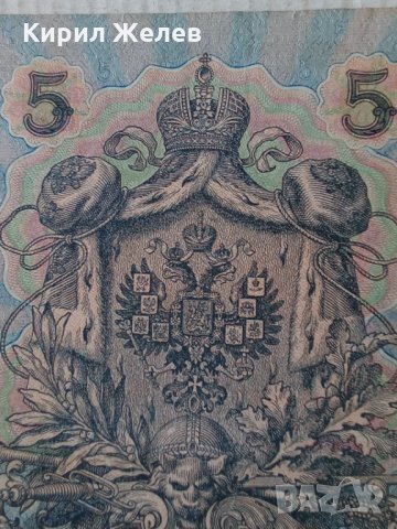 Банкнота стара руска 24173, снимка 3 - Нумизматика и бонистика - 33853216