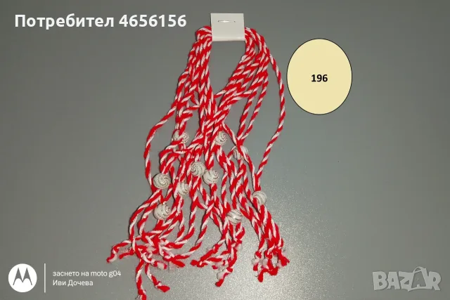 Мартеници десятки 0,75 €, снимка 11 - Български сувенири - 56545758