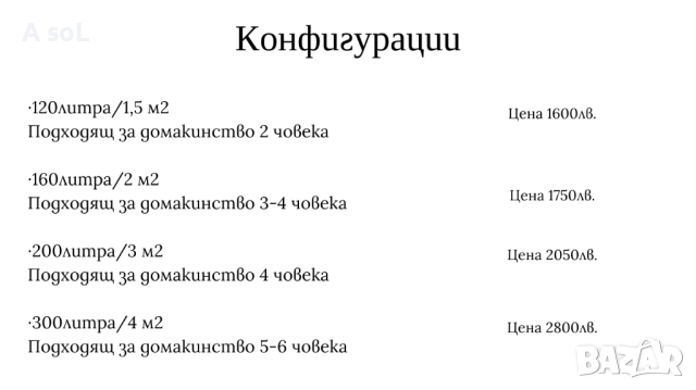 Системи за топла вода , снимка 3 - ВиК услуги - 44599624