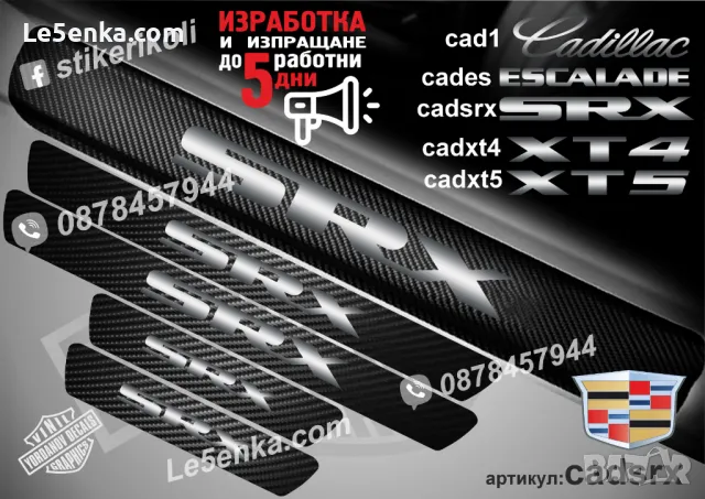 ПРАГОВЕ карбон CADILLAC фолио стикери cad1, снимка 3 - Аксесоари и консумативи - 48634039