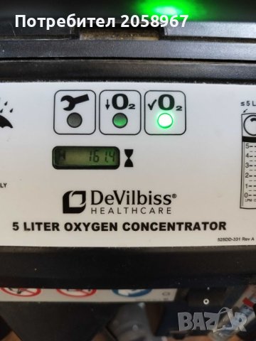 Кислороден концентратoр 5 литра DeVilbiss 5 liter Oxygen concentrator, снимка 3 - Медицинска апаратура - 44715212