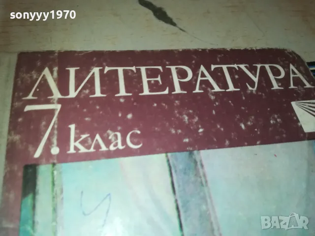 ЛИТЕРАТУРА 0910241025, снимка 5 - Специализирана литература - 47517445