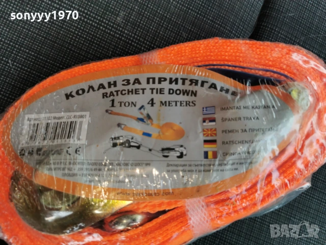 КОЛАН ЗА ПРИТЯГАНЕ 4М 2804262024, снимка 14 - Аксесоари и консумативи - 54346638