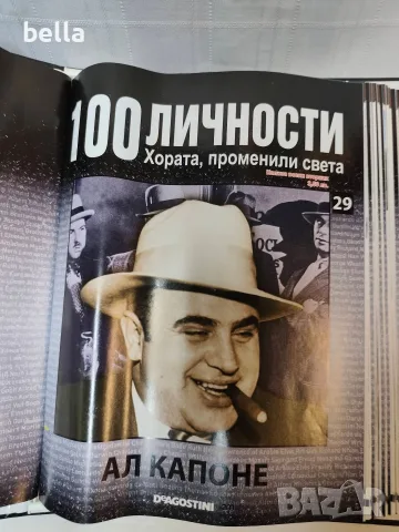 100 личности -3 класьора N 1,2 и 4 , снимка 16 - Антикварни и старинни предмети - 56139053