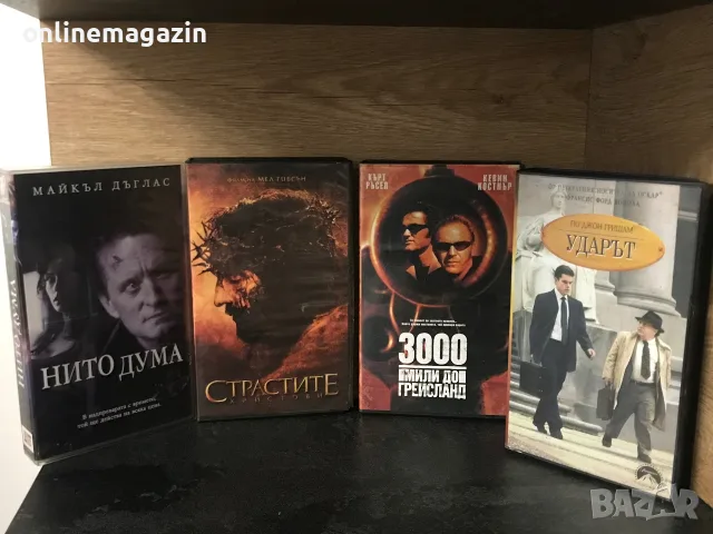 4 видеокасети : СТРАСТИТЕ ХРИСТОВИ, УДАРЪТ , НИТО ДУМА , 300 МИЛИ ДО ГРЕЙСЛАНД VHS 