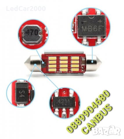 Лед - диодни крушки Led C5W C10W * CANBUS*, снимка 5 - Аксесоари и консумативи - 32184464