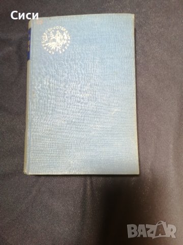 Наследството на бьорндалъ, снимка 6 - Художествена литература - 37570941