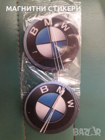 Ароматизатори рекламни подаръци , снимка 10 - Аксесоари и консумативи - 38774758