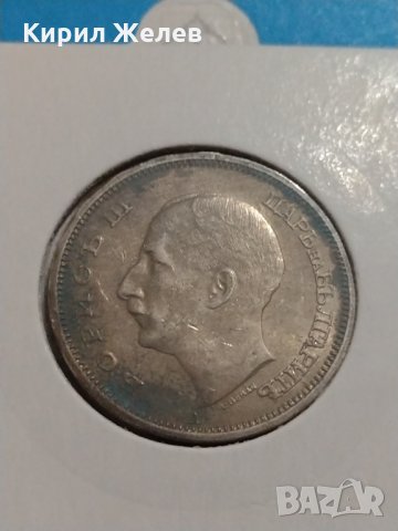 Монета 50 лева 1943 година - Борис трети Цар на Българите - 18353, снимка 7 - Нумизматика и бонистика - 31065402