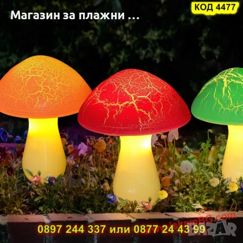 Декоративни соларни лампи за градина "Гъбки" с ефект на пукнатини – 8 броя - КОД 4477, снимка 6 - Градински мебели, декорация  - 50079237
