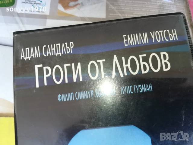 ГРОГИ ОТ ЛЮБОВ-ORIGINAL VHS VIDEO TAPE 2905251756, снимка 3 - Други жанрове - 50474690