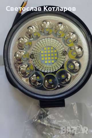 диоден прожектор работна лампа халоген, снимка 1 - Аксесоари и консумативи - 38381729