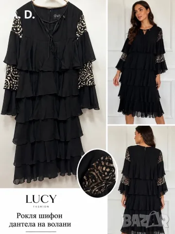 Рокля LUCY М-Л Нова