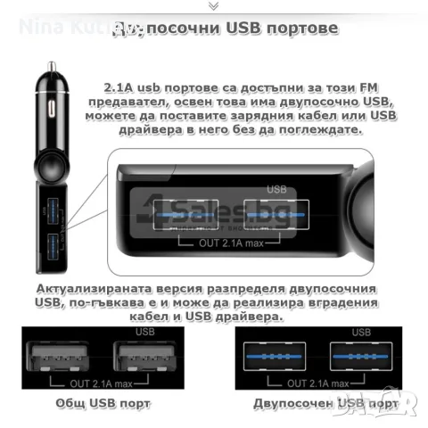 Блутуут + запалка за кола, снимка 4 - Аксесоари и консумативи - 56445171