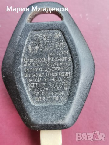 Ключ за BMW-обучаем, снимка 4 - Аксесоари и консумативи - 44229917