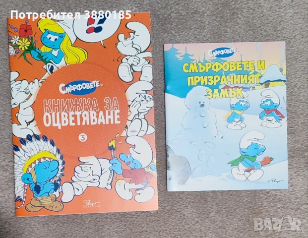 Детски книжки 